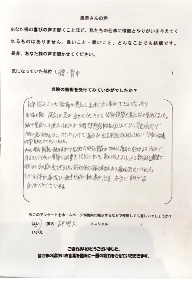 石井 悠大 さんのアンケート